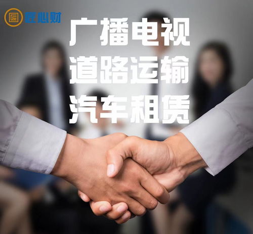 北京廣播電視節目制作經營許可證申請指南 條件與材料全解析